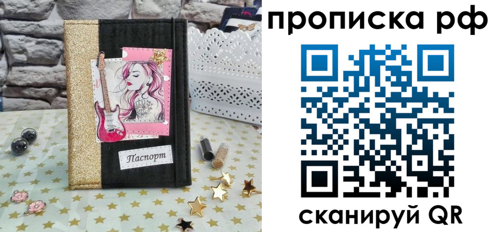 временная регистрация для всех в Воскресенске
