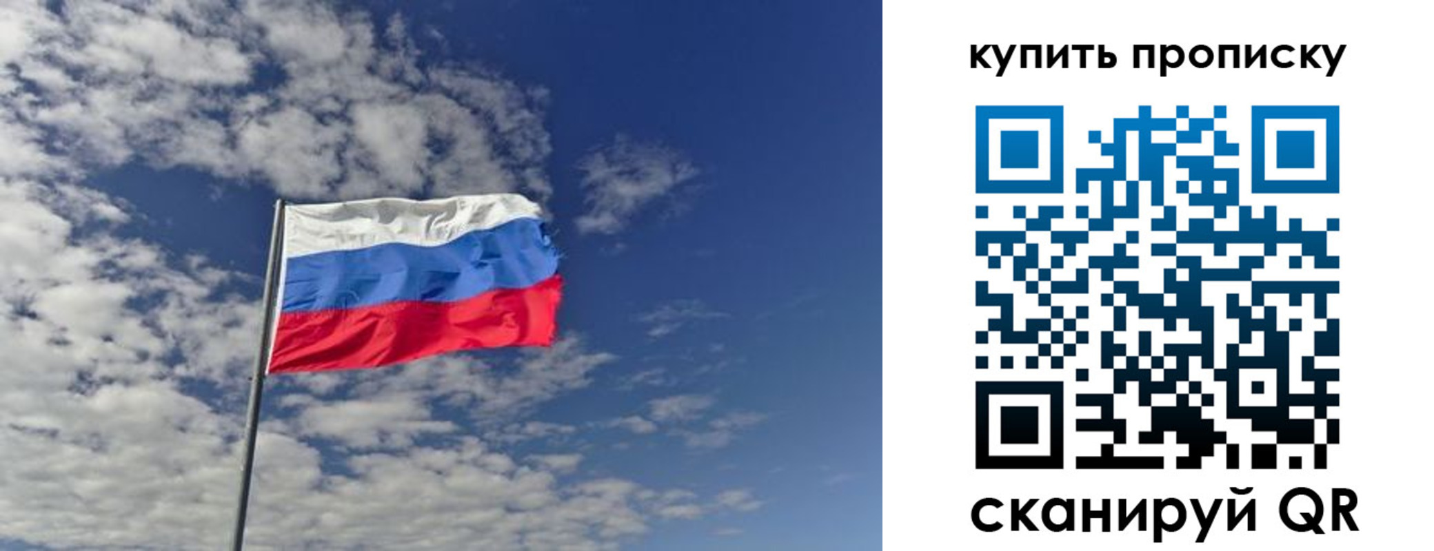 временная регистрация законно в Воскресенске