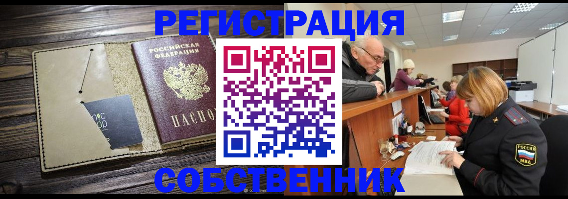 временная регистрация госуслуги в Воскресенске