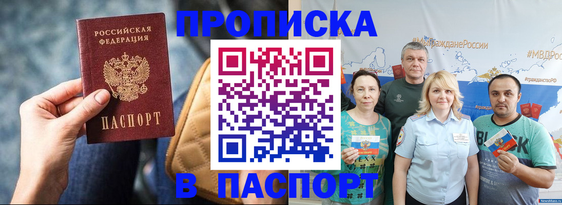 прописка иностранных граждан в Воскресенске